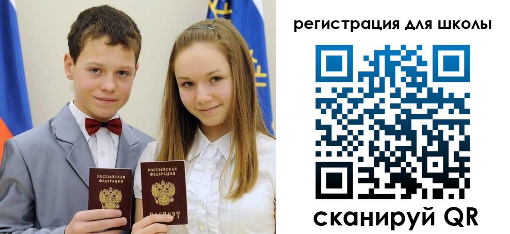 прописка для кредита в Бородино
