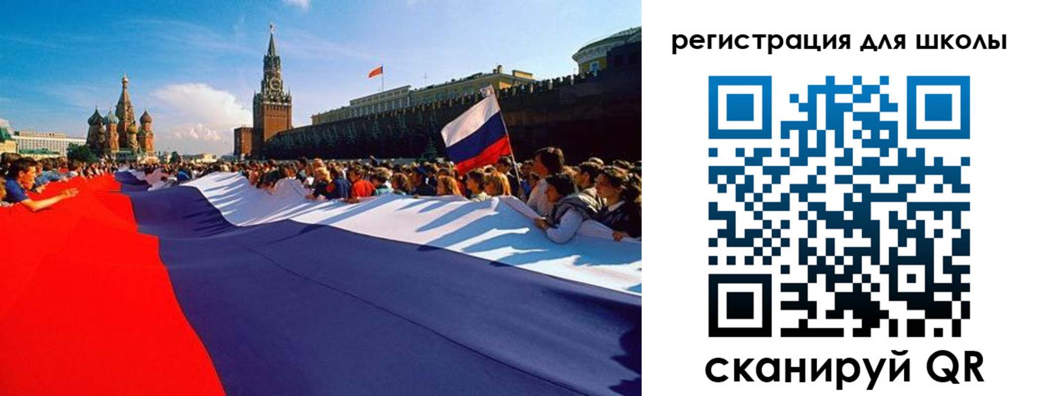 прописка 2025 в Бородино